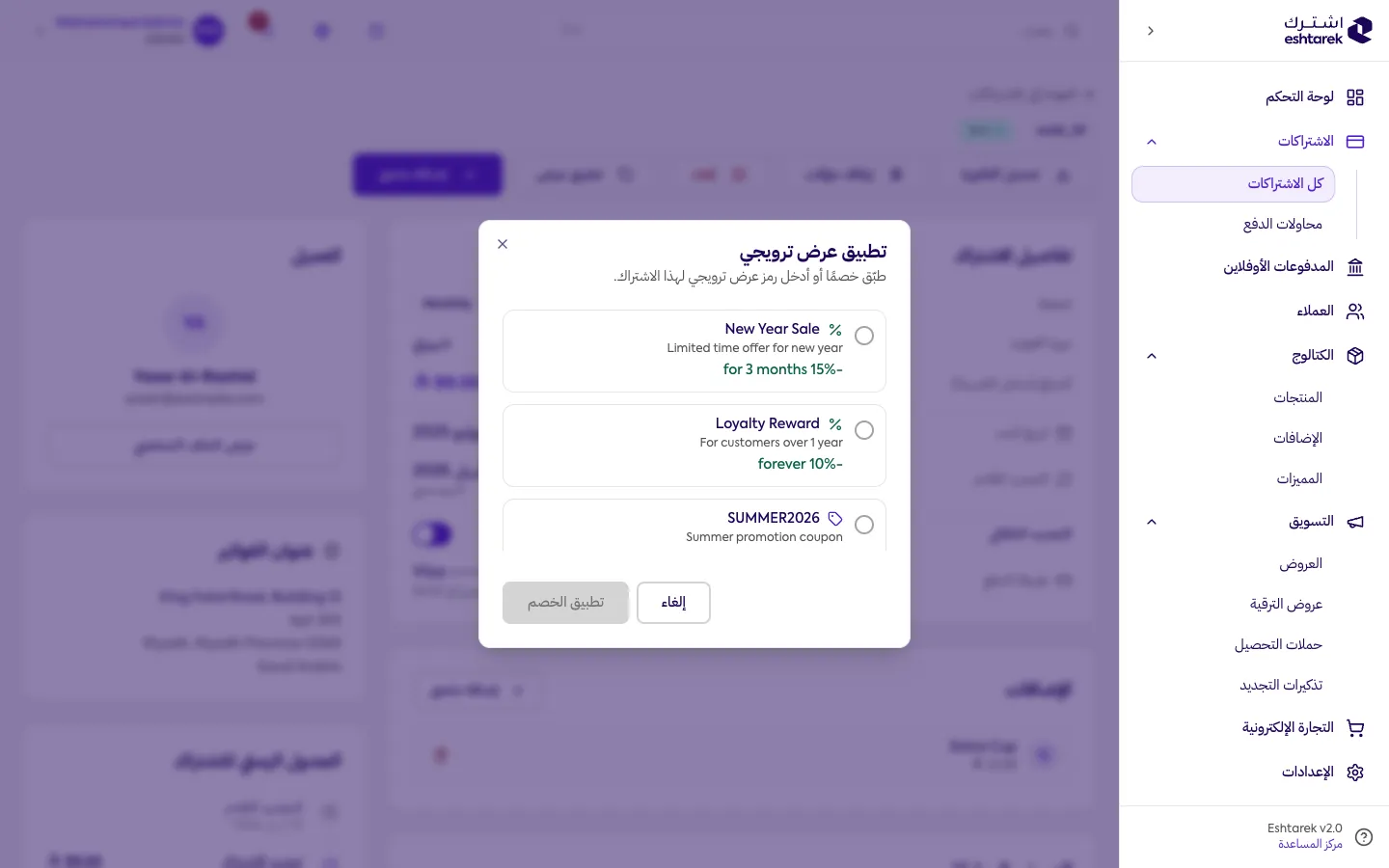 لقطة شاشة: تطبيق عرض ترويجي