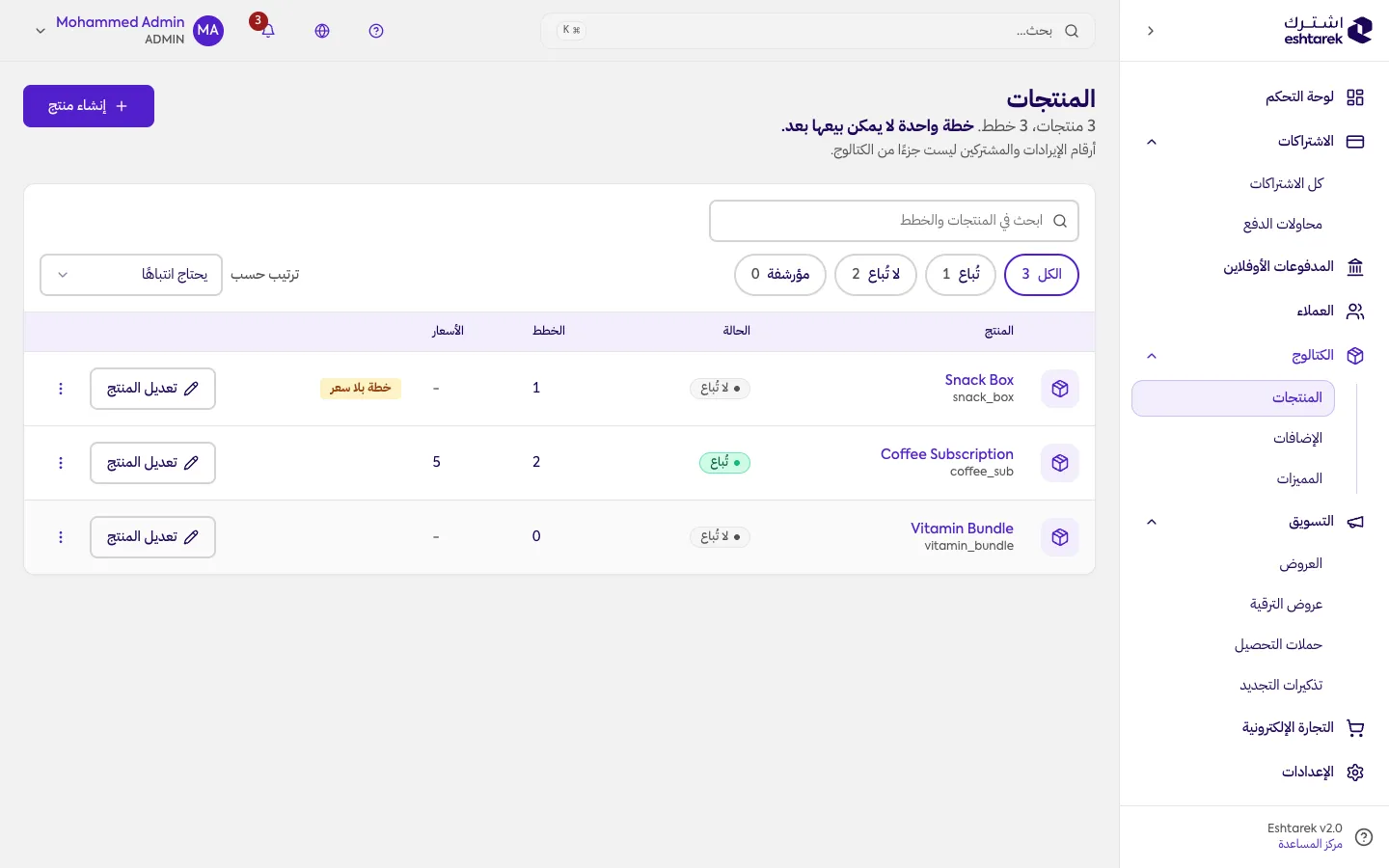 لقطة شاشة: المنتجات