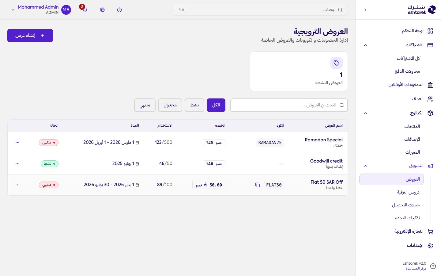 لقطة شاشة: العروض