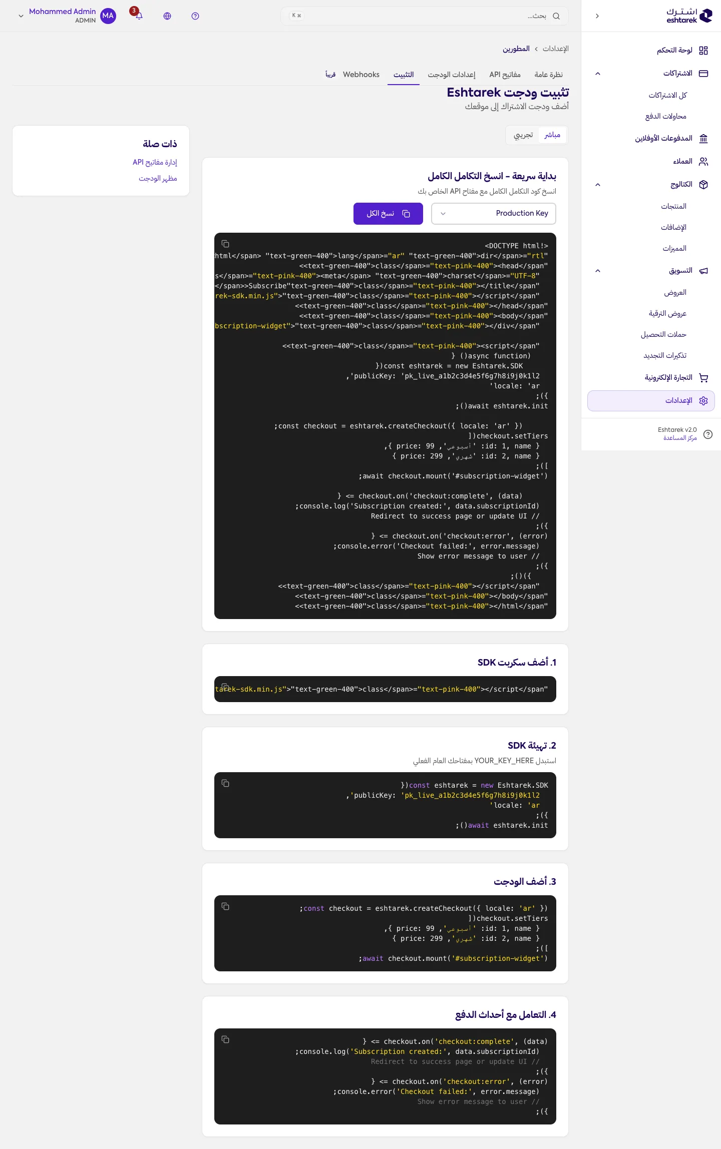 لقطة شاشة: التثبيت