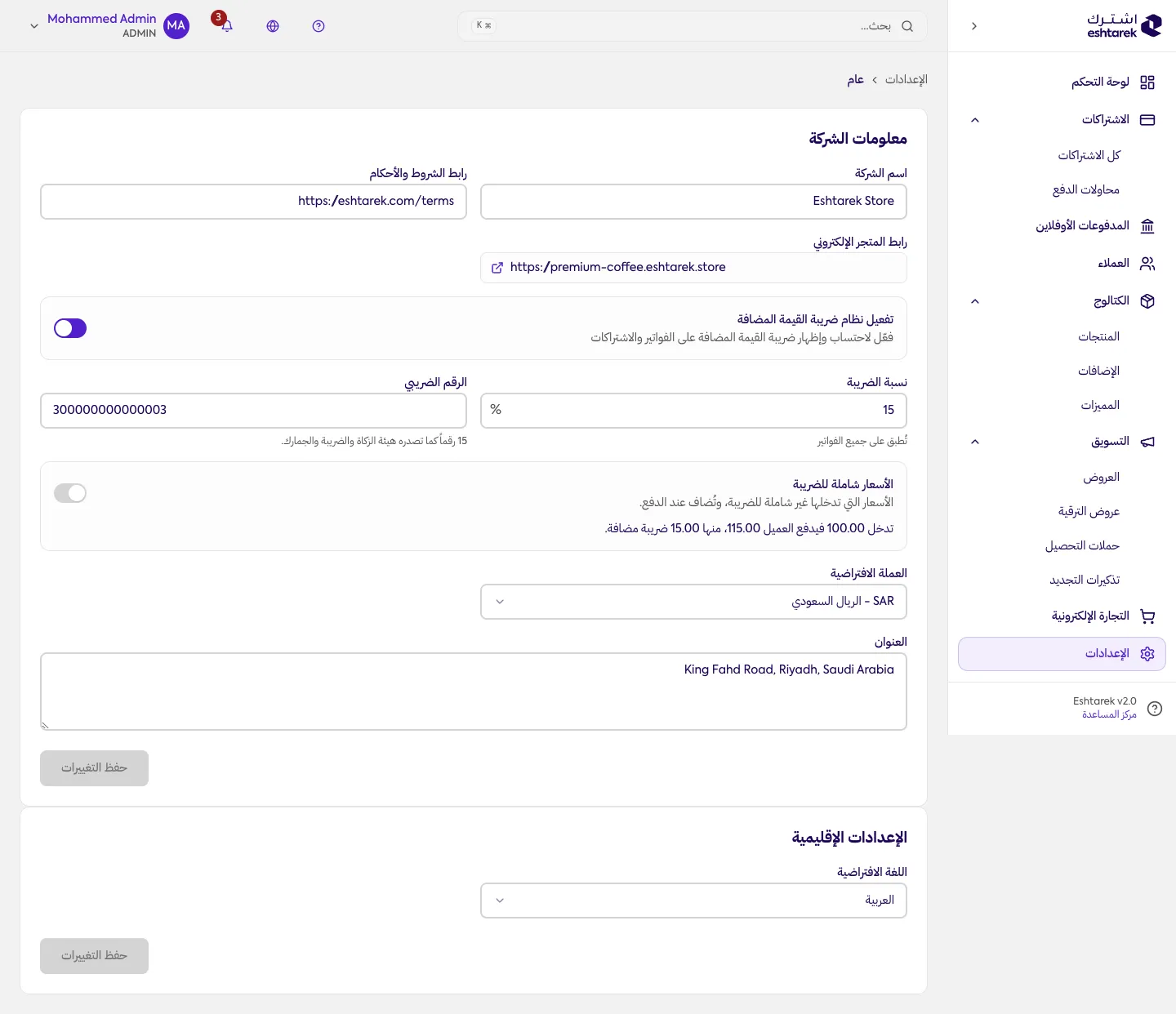 لقطة شاشة: عام